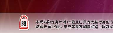 87cc免費影城本網站限定年滿18歲方可瀏覽